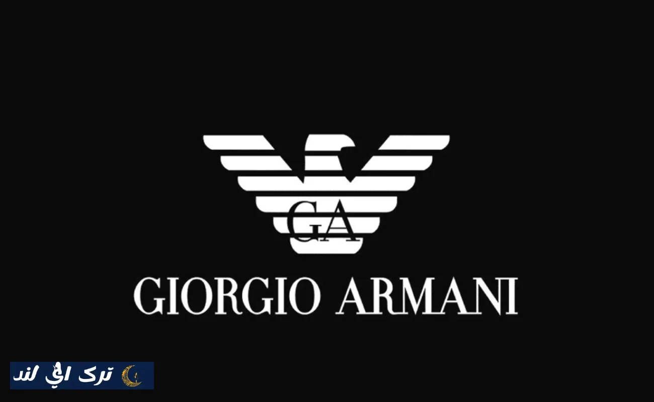 برند آرمانی (Armani)