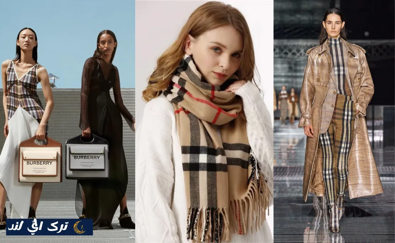 محصولات برند باربری (Burberry)