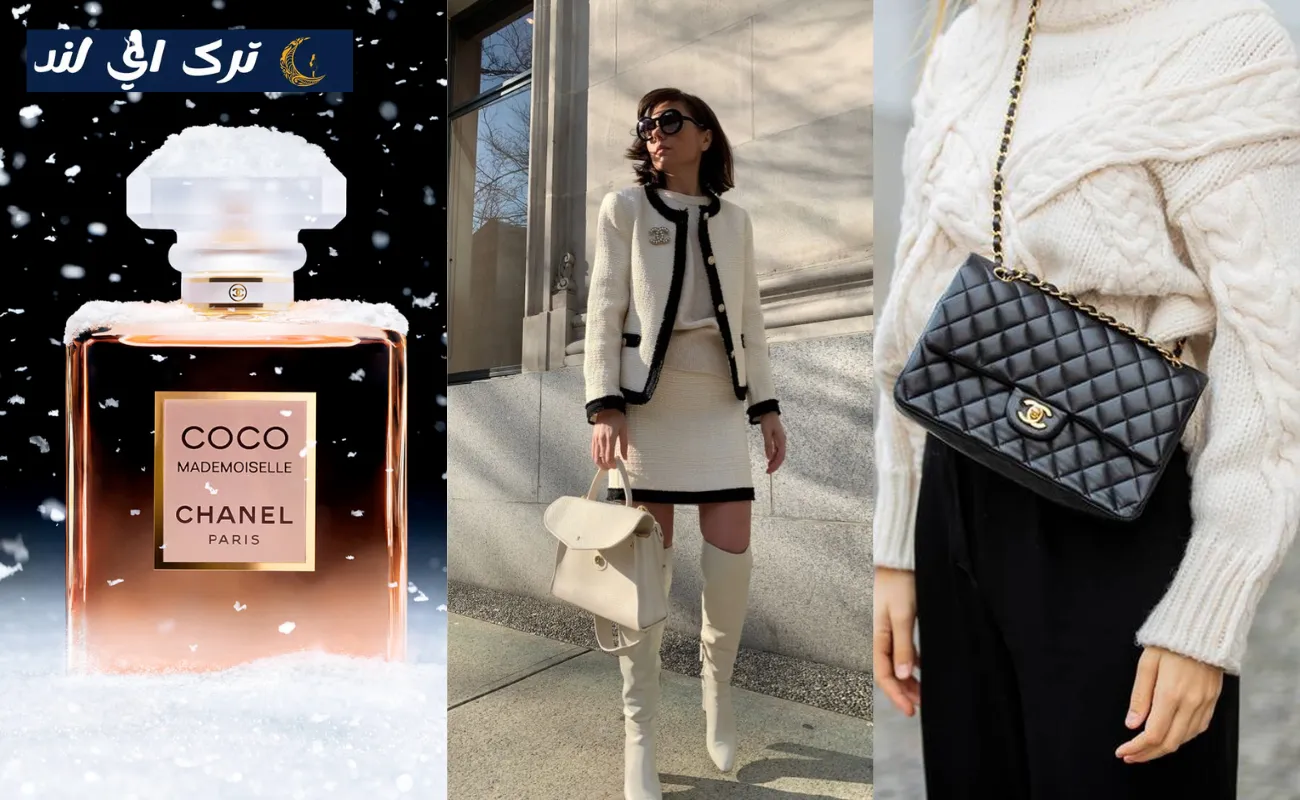 محصولات زنانه شنل Chanel