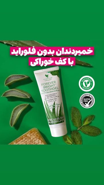 713dc60f8a33710da1af0484b4ef6cbf خمیردندان بدون فلوراید فوراور