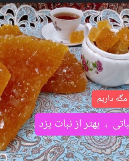 نبات دو آتیشه یزد