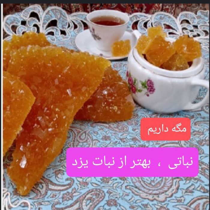 نبات دو آتیشه یزد